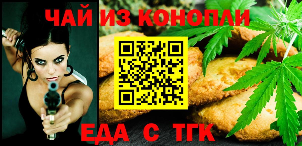 Партизанск  Canna-Cookies конопля  Вход с VPN 