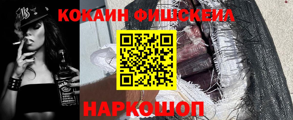 Партизанск  Cocaine Колумбийский  COCAIN  купить наркотик  Cocaine Перу  Вход с VPN 