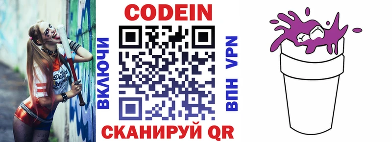 наркошоп  omg зеркало  Кодеиновый сироп Lean напиток Lean (лин)  Партизанск 