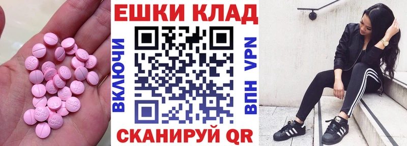 Экстази 280 MDMA  купить наркотики сайты  Партизанск 