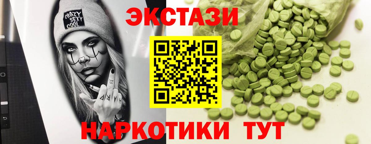 Экстази Cube  Вход с VPN  ЭКСТАЗИ 280 MDMA  Партизанск 