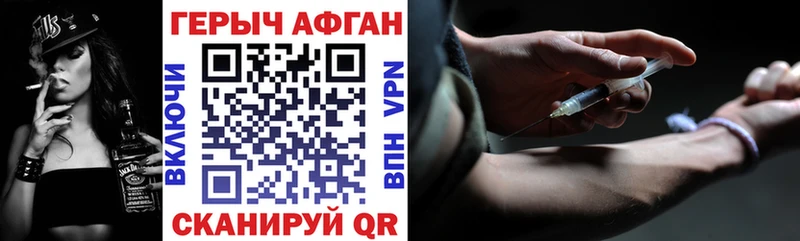 Героин хмурый Партизанск