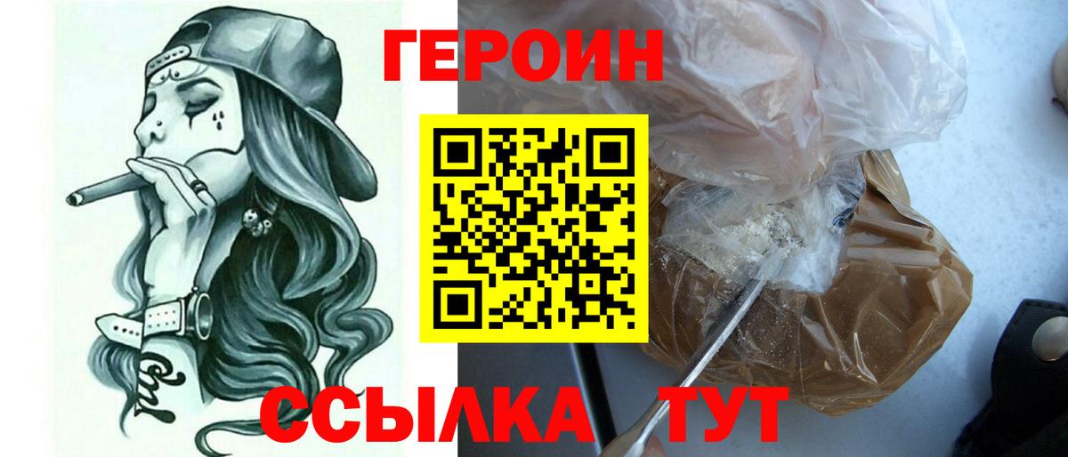 ГЕРОИН гречка Партизанск