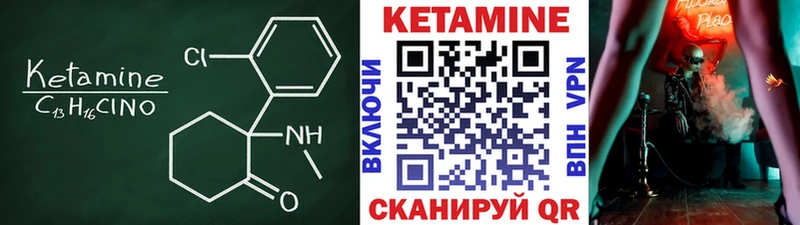 Кетамин VHQ Партизанск
