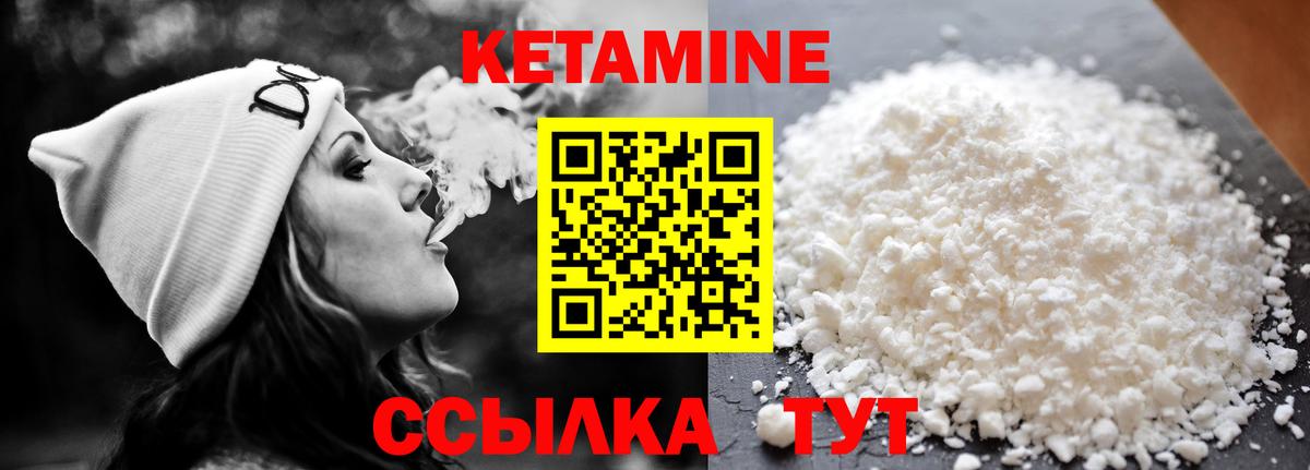 КЕТАМИН VHQ  КЕТАМИН VHQ  Вход с VPN  Партизанск 