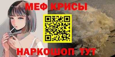 мяу мяу кристалл Гай