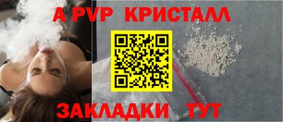 мяу мяу кристалл Гай