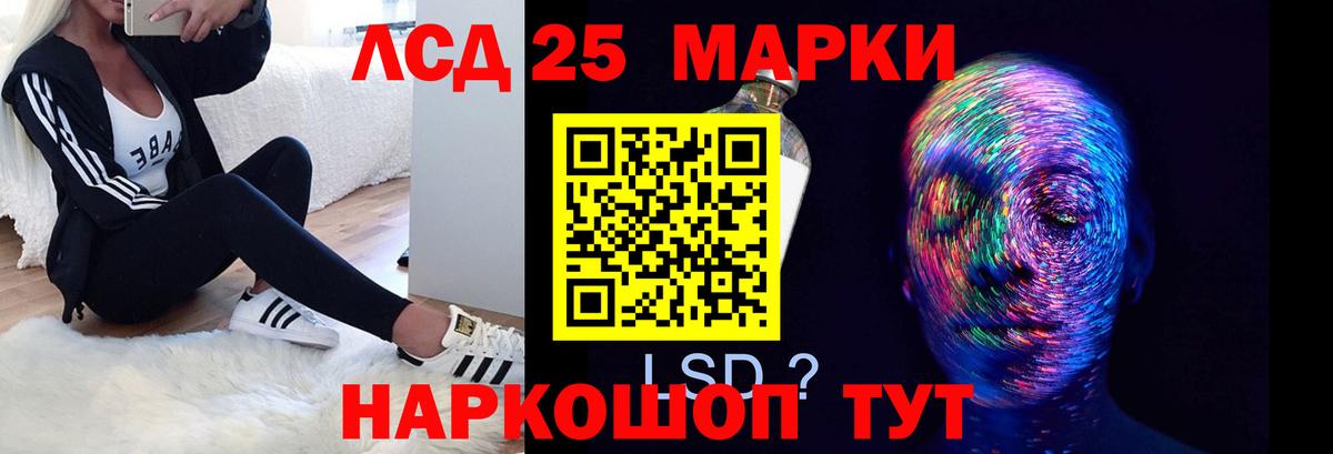 Партизанск  LSD-25 экстази ecstasy  Вход с VPN  Лсд 25 экстази ecstasy 