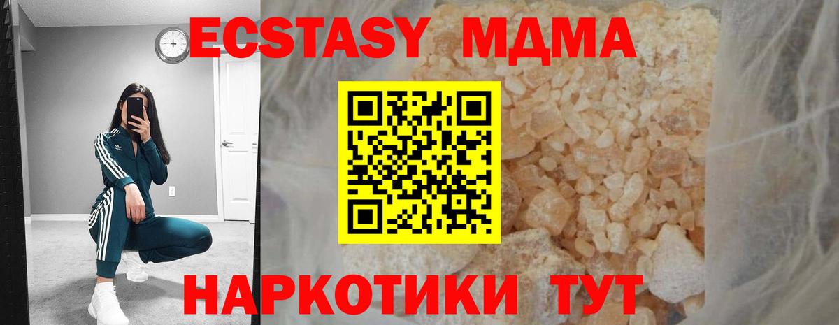 Партизанск  МДМА молли  МДМА  Вход с VPN  МДМА кристаллы 
