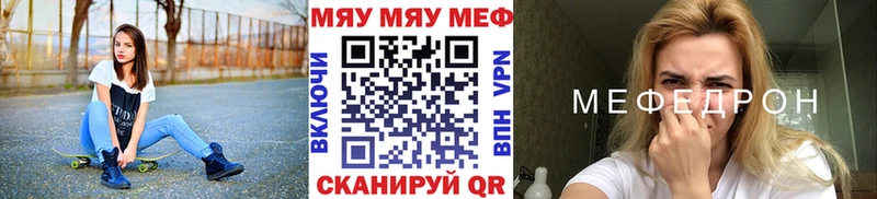 МЕФ мука Партизанск