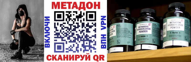 Метадон methadone  как найти закладки  Партизанск 