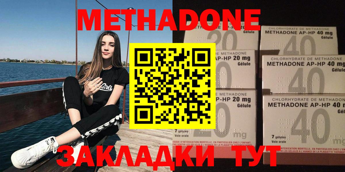Метадон белоснежный  Вход с VPN  Партизанск 