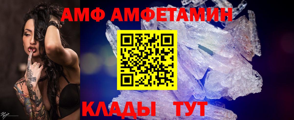 Первитин кристалл Партизанск