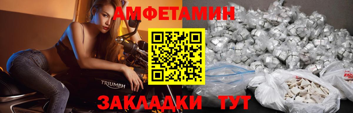 Первитин витя  Вход с VPN  МЕТАМФЕТАМИН  Партизанск 