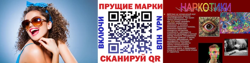 Марки 25I-NBOMe 1500мкг  хочу наркоту  Партизанск 