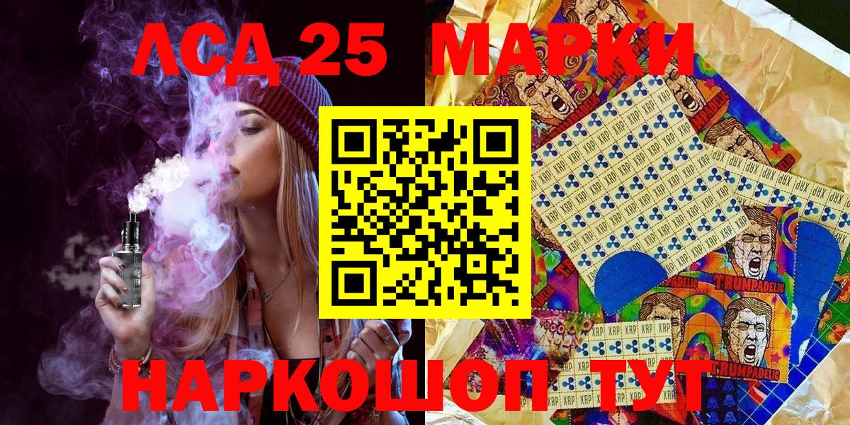 Марки N-bome  Наркотические марки 1500мкг  Партизанск  Вход с VPN  Наркотические марки 1500мкг 