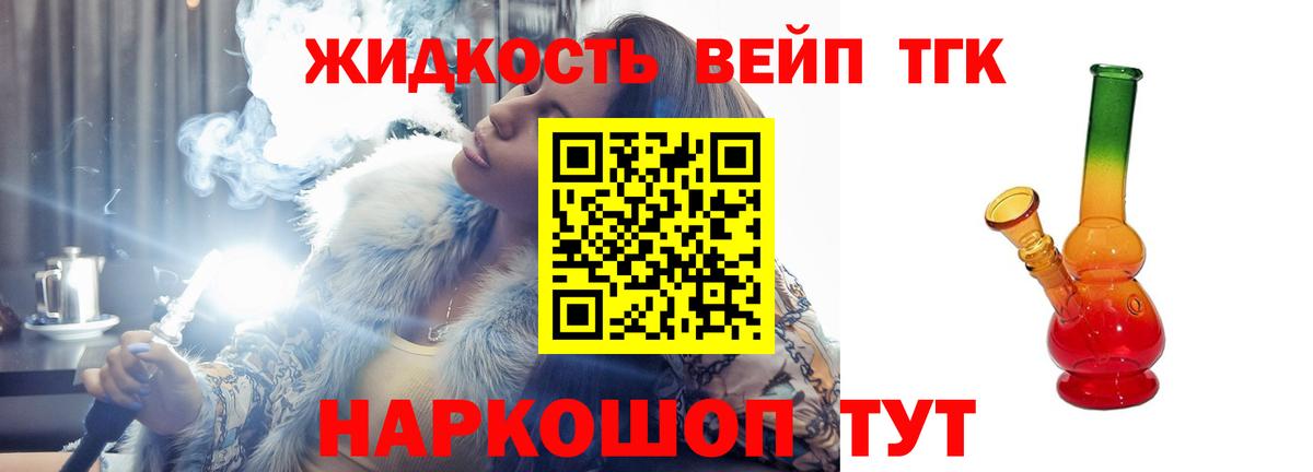 Партизанск  ТГК Wax  Вход с VPN  где купить наркоту  ТГК THC oil 